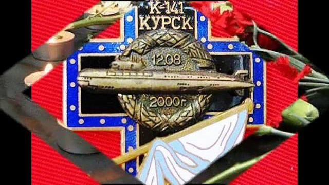 КУРСК Александр Городницкий смотреть онлайн