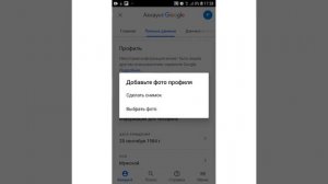 Как поменять аватарку в учётной записи?
