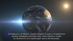 Кратчайший путь на Марс лежит через Венеру
