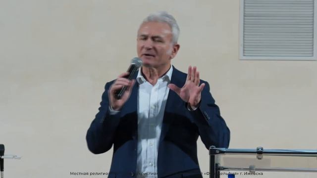 IV Теологическая конференция РЦХВЕ, г. Ижевск, 20 ноября 2021 года.