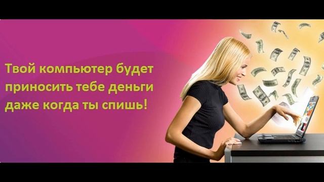 Вывод денег за просмотр рекламы. Ojooo. Зарабатывать. Получать деньги за просмотр рекламы. Видимая реклама.