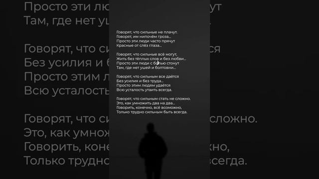 Стих смотреть онлайн