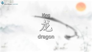 Kids Learn Mandarin – Dragon Boat Festival 端午节 | Chinese Culture | Little Chinese Learners