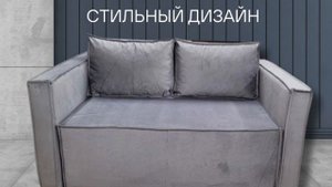 Собственное производство диванов. Стильный диван ЛОФТ