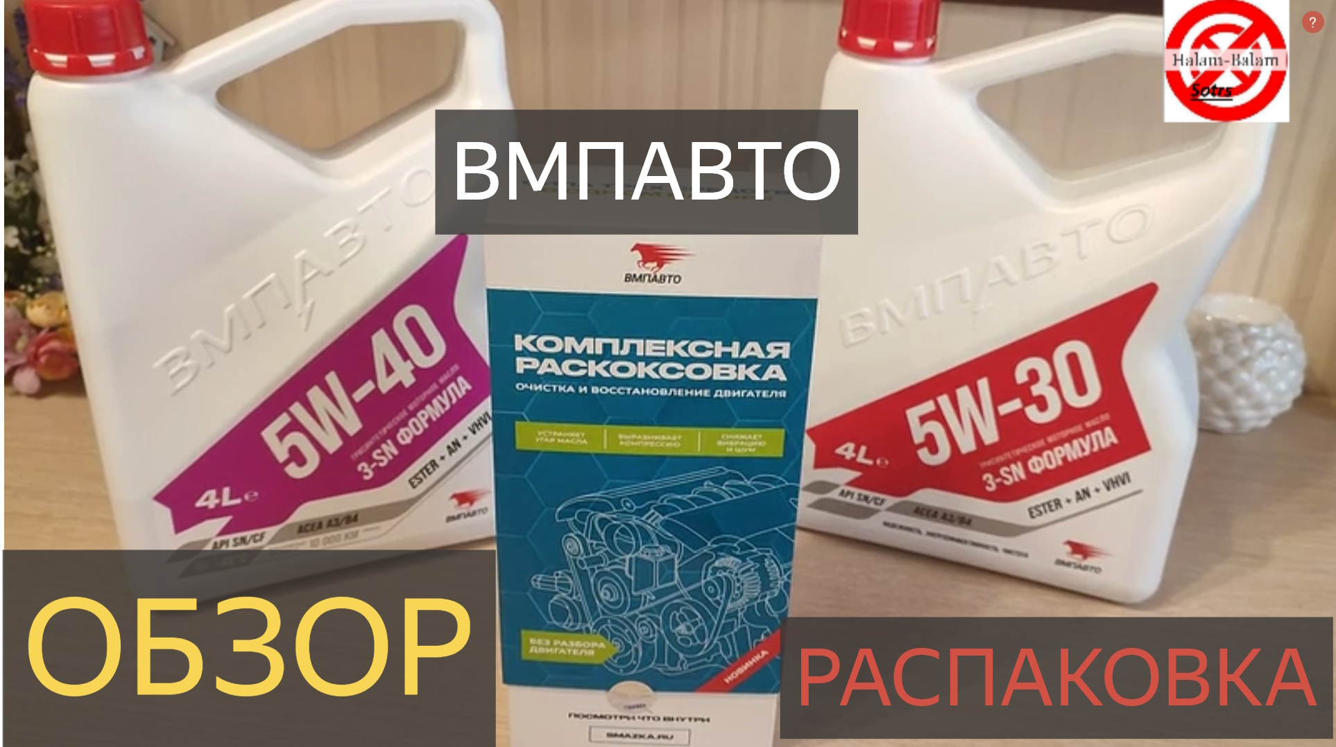 Набор Для Комплексной Раскоксовки Двигателя Вмпавто Купить