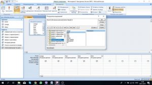MS Access ЛР 3_6 Запрос с параметрами 2