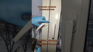 #Ремонт окна своими руками это легко, смазка, регулировка окна установка ручки и гребенки