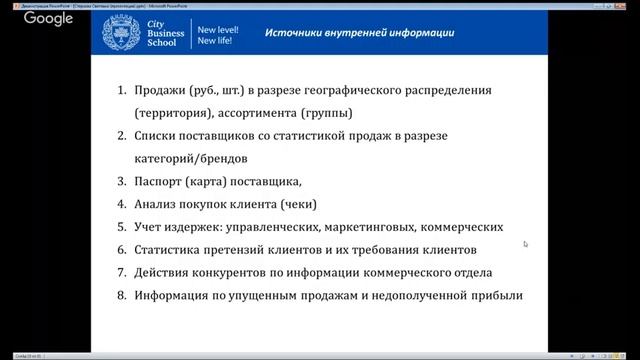 Вебинар: "Планирование и прогнозирование продаж в компании" смотреть онлайн