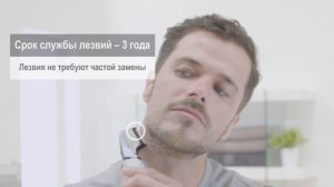 Бритье - Panasonic i-Shaper триммер 3 в 1