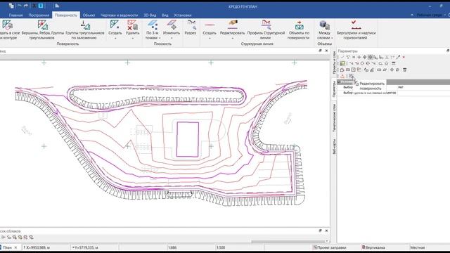 Программное обеспечение КРЕДО. Технологии проектирования генеральных планов в системе КРЕДО ГЕНПЛАН смотреть онлайн