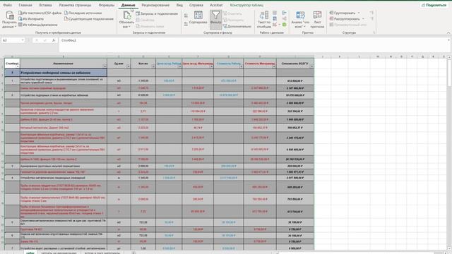 1.1 Преобразование смет Excel различных форматов для импорта в Gectaro смотреть онлайн