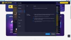 как скачать и настроить лд плеер под стендофф 2