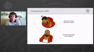 Онлайн-лекторий: Системный анализ