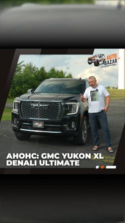 🎥 Анонс: GMC Yukon XL Denali Ultimate