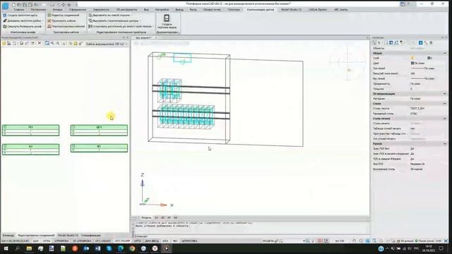 Проектирование щитка освещения жилого дома в Model Studio CS Компоновщик щитов смотреть онлайн