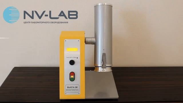 Лабораторная универсальная мельница ВЬЮГА-3М