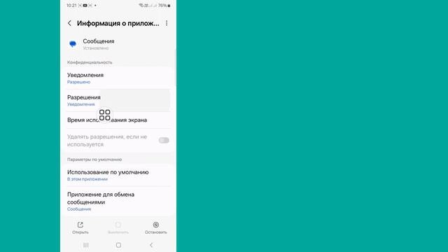 Как исправить проблему с отправкой сообщения (новое обновление 2024 г.)