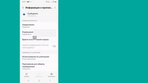 Как исправить проблему с отправкой сообщения (новое обновление 2024 г.)