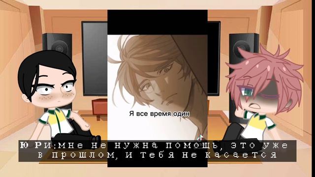 //Реакция персонажей манхвы "Никогда не пойму "из прошлого//1|?//Оригинал?// смотреть онлайн