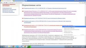 Что делать, если Ваш банк лишен лицензии?