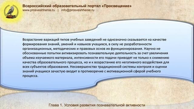 Развитие познавательной активности детей дошкольного возраста.