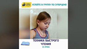 Техника быстрого чтения Учись Легко!