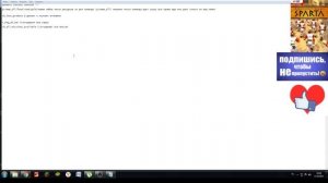 |Основные коды| |ДЛЯ| |Ancient Wars - Sparta|