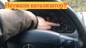 Катализатор или нет?