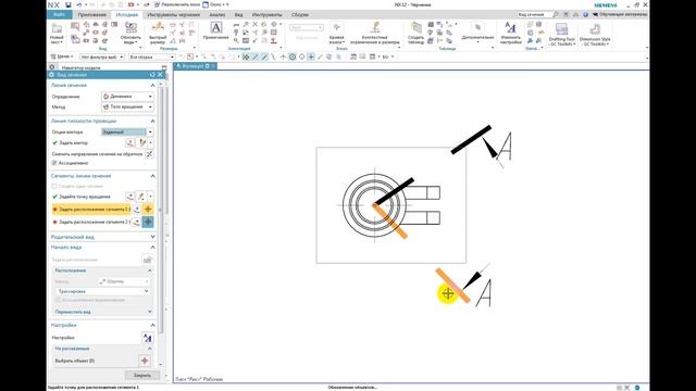 Черчение. Вид сечения. смотреть онлайн