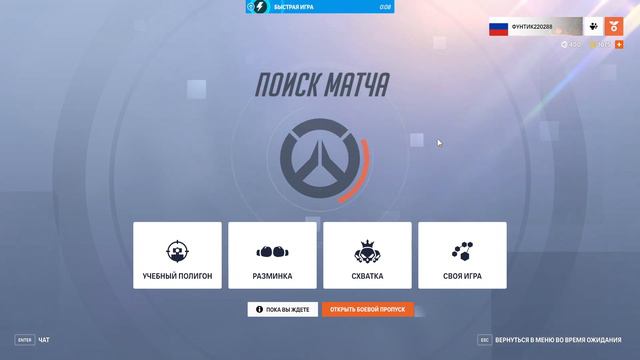 Сегодня не мой день Overwatch 2 #игры #overwatch2 #overwatch #игра #gaming #gameplay #games #фунтик смотреть онлайн