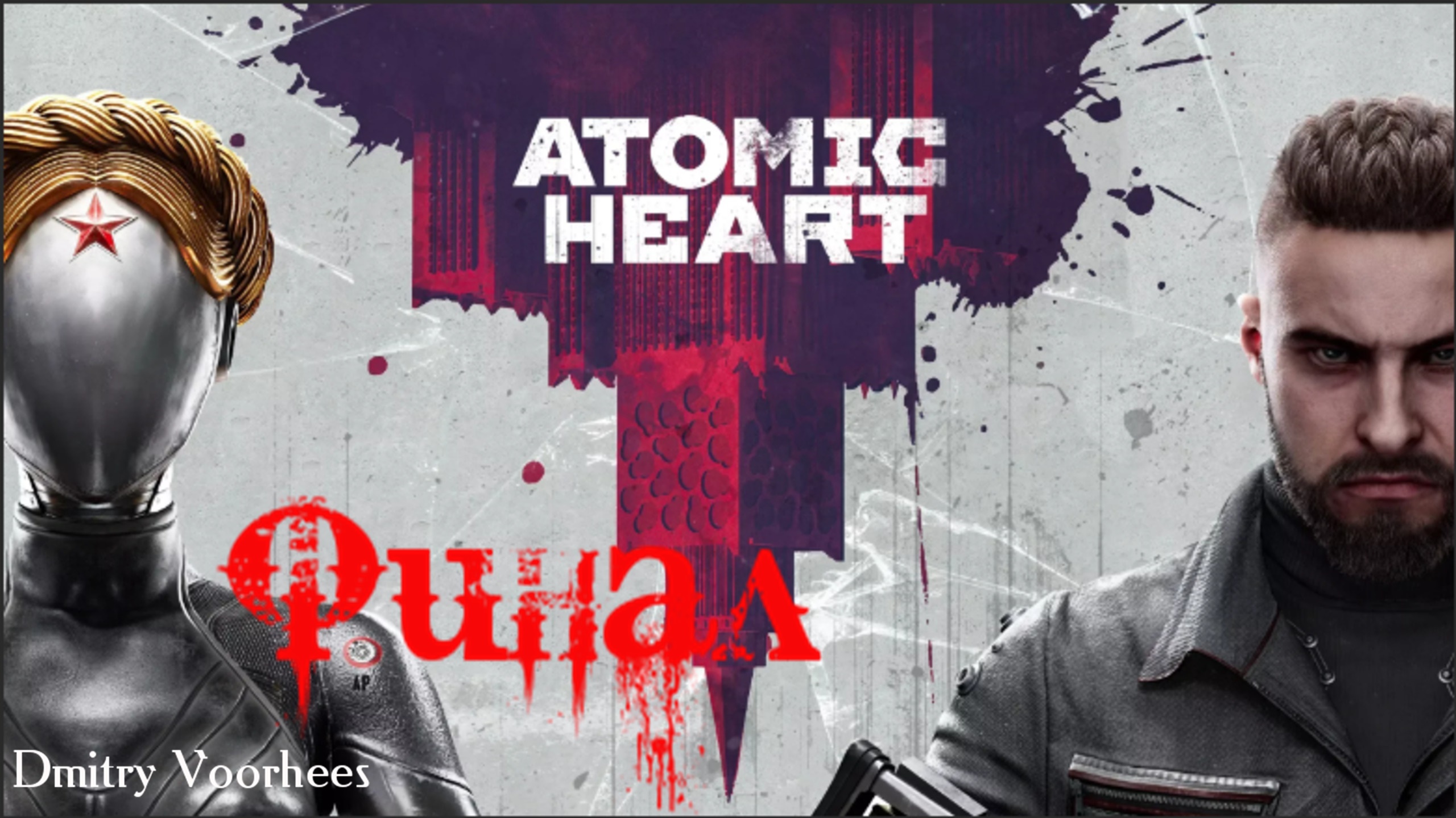 Прохождение Atomic Heart # 36 Финал {2023}  Ps4