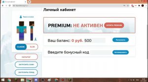 КАК СОЗДАТЬ АККАУНТ В МАЙНКРАФТ И ПОСТАВИТЬ СКИН