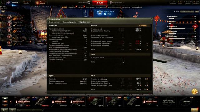 Type 58 ОБЗОР в WOT. Китайский СРЕДНИЙ ТАНК 6 УРОВНЯ - МАСТЕРА ВЗЯЛ ИЗ АНГАРА ПРОДАЛ. НЕ ИМБА👎