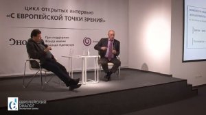 Аузан о Марксе «С Европейской точки зрения» с Александром Аузаном