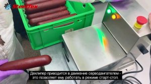 Станок для удаления клипс с батонов колбасы