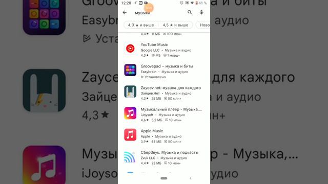 показываю музыкальные приложения смотреть онлайн