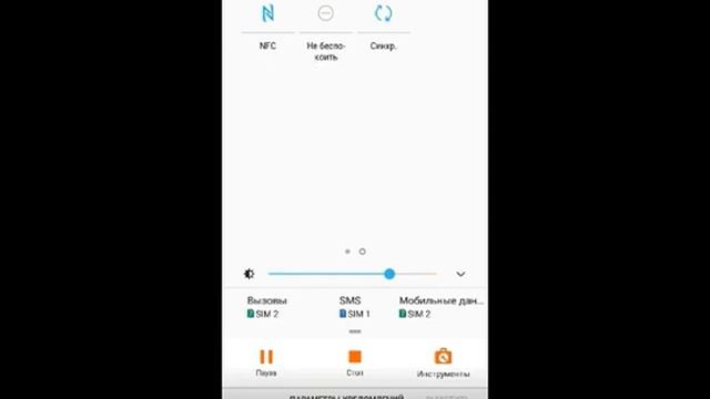 Вай-фай и другие значки и короткие номера для остатка интернет трафика.