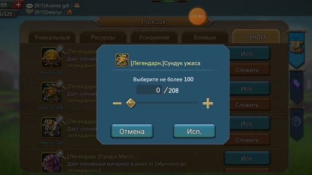 Lords Mobile openbox часть вторая выбил 4  легендарные материала