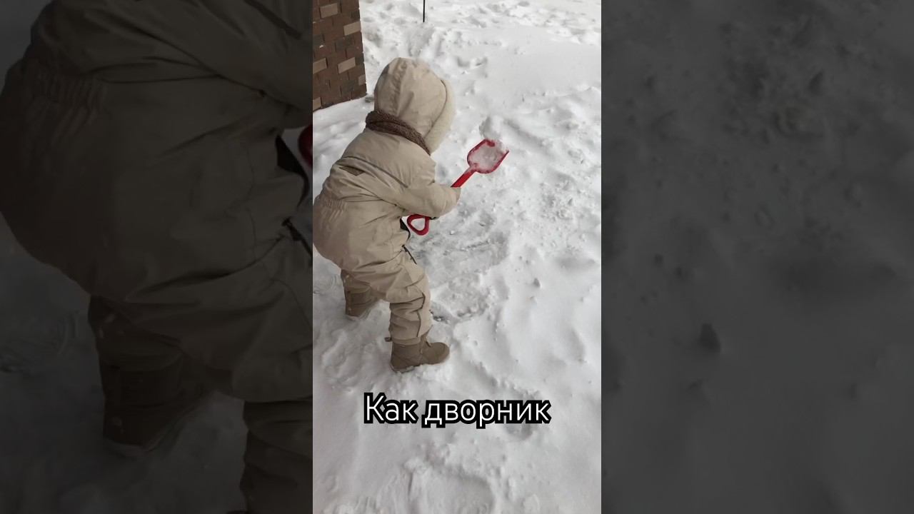Как дворник  #снег #многоснега #уборкаснега #зима #снежнаязима