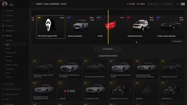 ОТКРЫЛ 200 КЕЙСОВ HALLOWEEN 2023 с ОБНОВЫ в GTA 5 RP / MAJESTIC RP смотреть онлайн