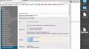 Урок 1 - Как создать свою браузерную 2D игру на javascript. Движок PointJS