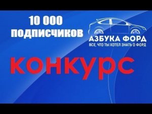 Конкурс: Лайфхак для автомобилиста