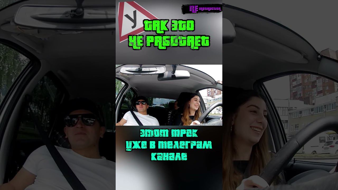 ТАК ЭТО НЕ РАБОТАЕТ #Shorts #автошкола #Ставрополь