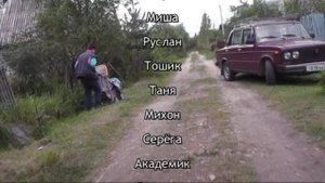 Лето 2011 титры