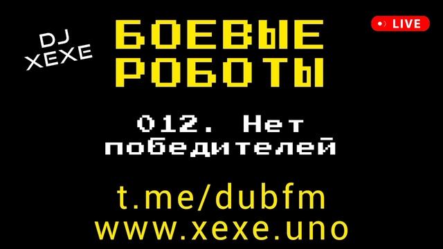 Выставка роботов 2024 Саратов отзывы фото видео февраль март апрель май 2024 программа мероприятия