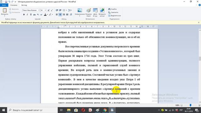 История развития общевоинских уставов в царской России смотреть онлайн