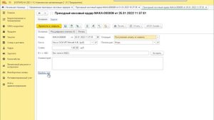 1С:Предприятие. Печать чека ККМ в Комплексной автоматизация 2 (2.4), УТ 11, ERP.