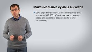 Налоговый вычет при покупке земельного участка