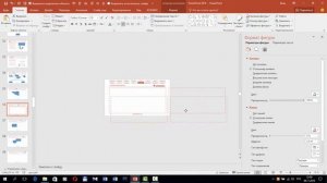 Группировка фигур в презентациях PowerPoint 2016