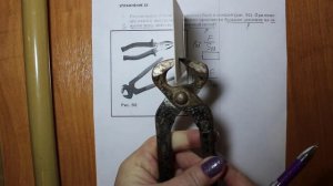 Физика 7 кл (2013 г) Пер § 36 Упр 15  № 1 . Рассмотрите устройство плоскогубцев и клещей (рис.92).П